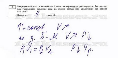 Во сколько раз увеличится давление разреженного