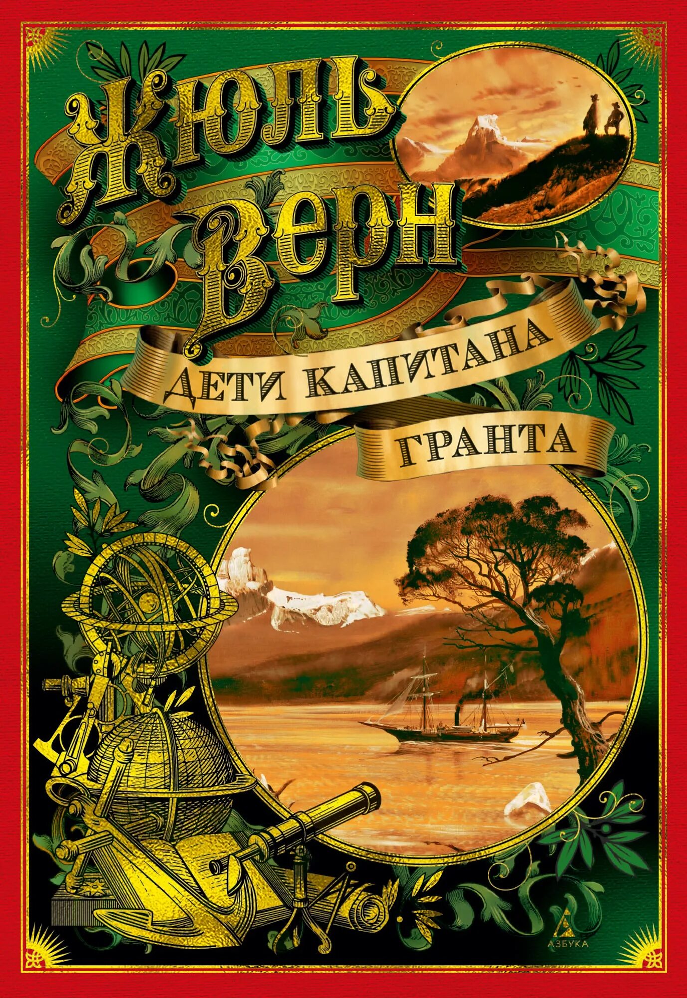 Жюль верн книги для детей