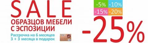 Распродажи выставочных образцов италия