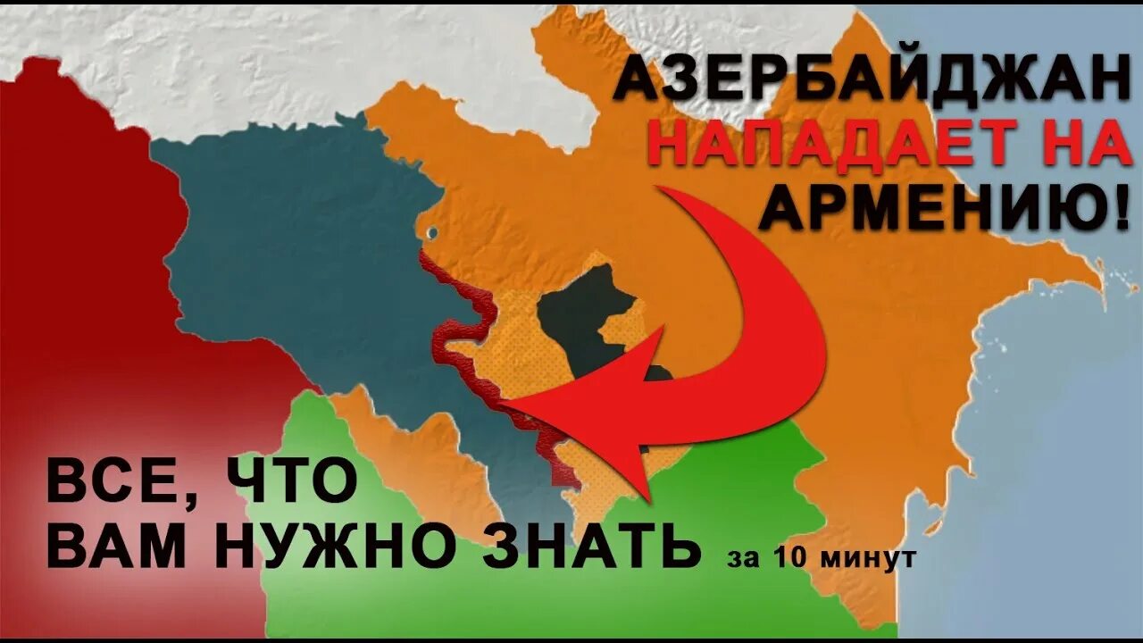Армяно-азербайджанский конфликт карта. Армения напала. Граница армении и азербайджана. Граница армении и азербайджана. Российские миротворцы в нагорном карабахе 2020.