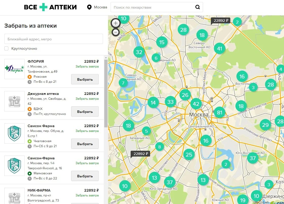 Аптеки на карте Москвы. Аптеки Москвы на карте Москвы. Сетевые аптеки в Москве. Все аптеки.