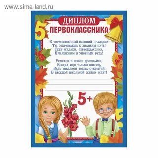1 он получил грамоту за то выступление