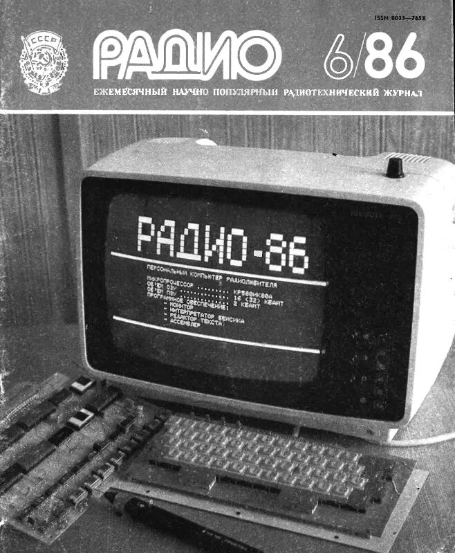 Computer radio