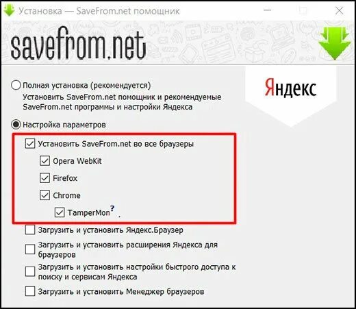 Savefrom net расширение. Savefrom Старая версия. Savefrom net ВКОНТАКТЕ. Savefrom net расширение для яндекса