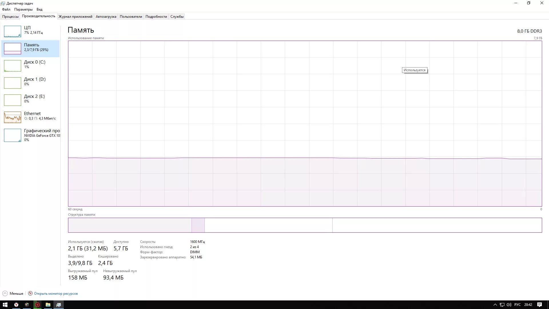 Диспетчер задач windows 10 графический процессор. Озу в диспетчере задач windows 10. Диспетчер памяти windows 10. Планирование графического процессора. Диспетчер памяти windows 10.