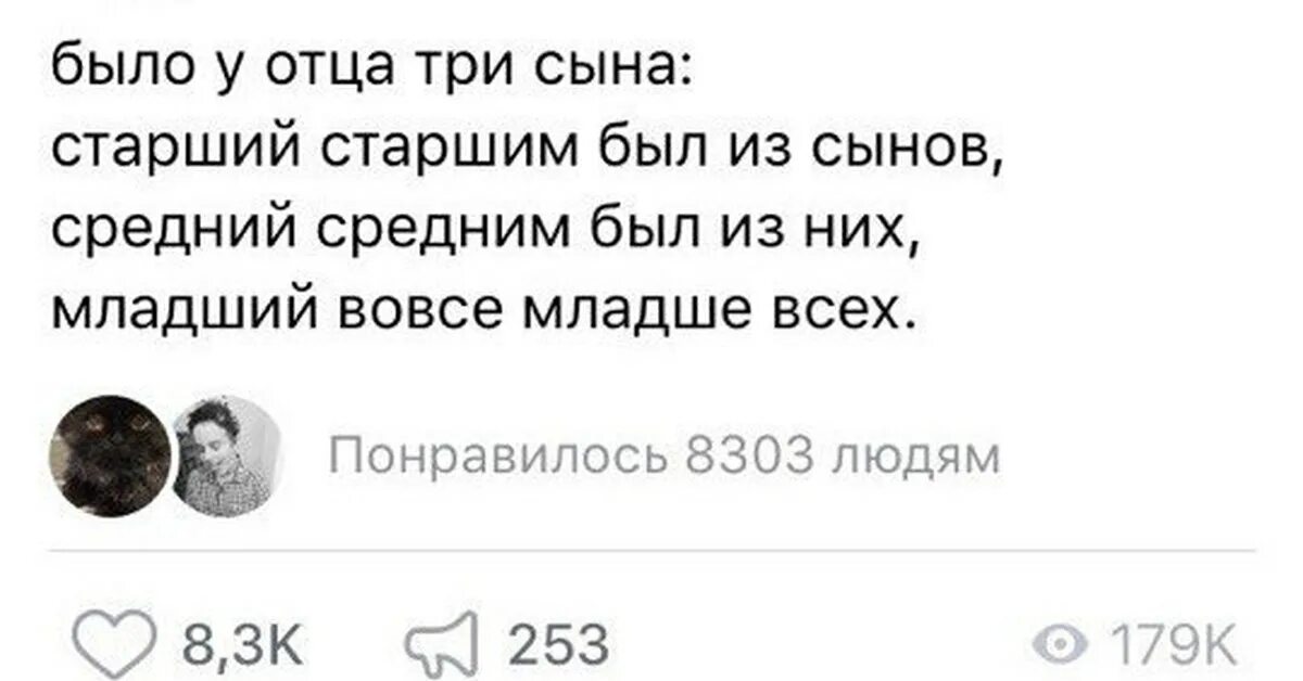 Всего у отца 3 детей. Было у отца три сына. Было у отца три сына старший. Было у отца 3 сына старший был почти машина. Картинки было у отца три сына.