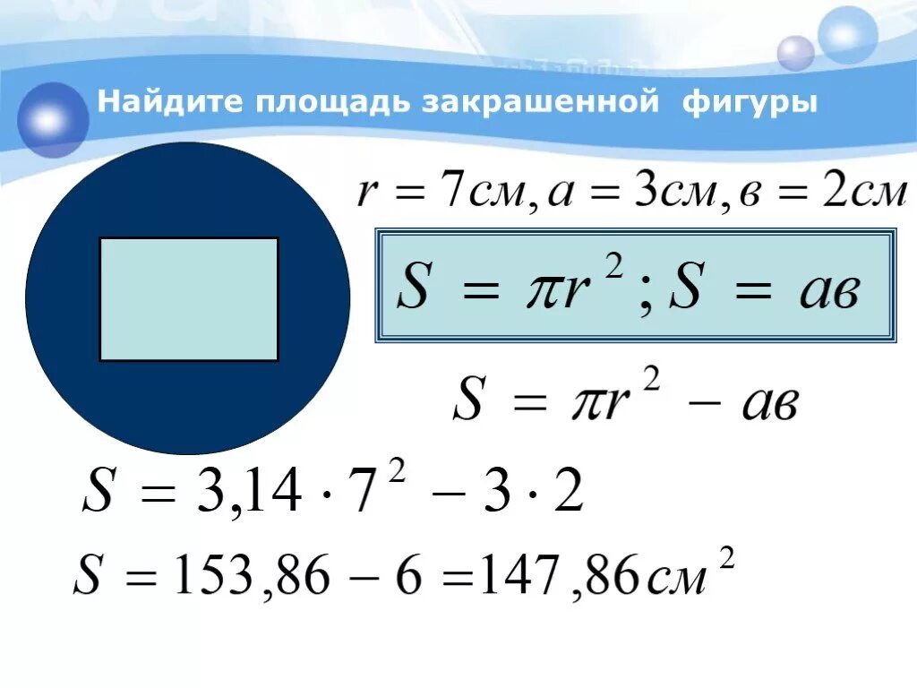 Формула задачи окружности