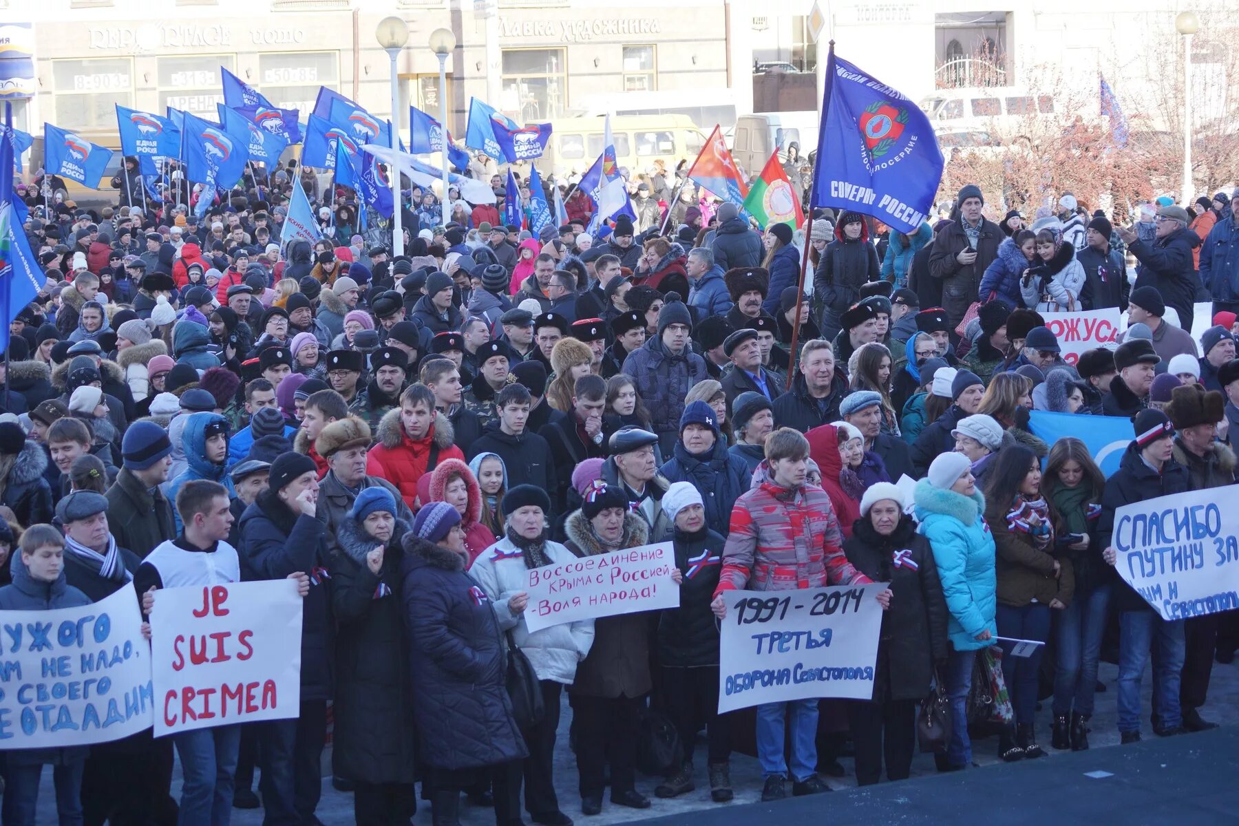 Митинг Единой России. Митинг в поддержку Единой России. Единая Россия демонстрация. Демонстрация в Москве Единая Россия. Митинг концерт единой россии