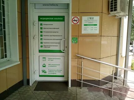 Хеликс махачкала номер