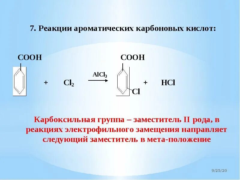 Карбоновые кислоты с натрием реакция. Ароматические карбоновые кислоты. Ароматические карбоновые кислоты химические свойства. Ароматические карбоновые кислоты классификация. Ароматические карбоновые кислоты формула.