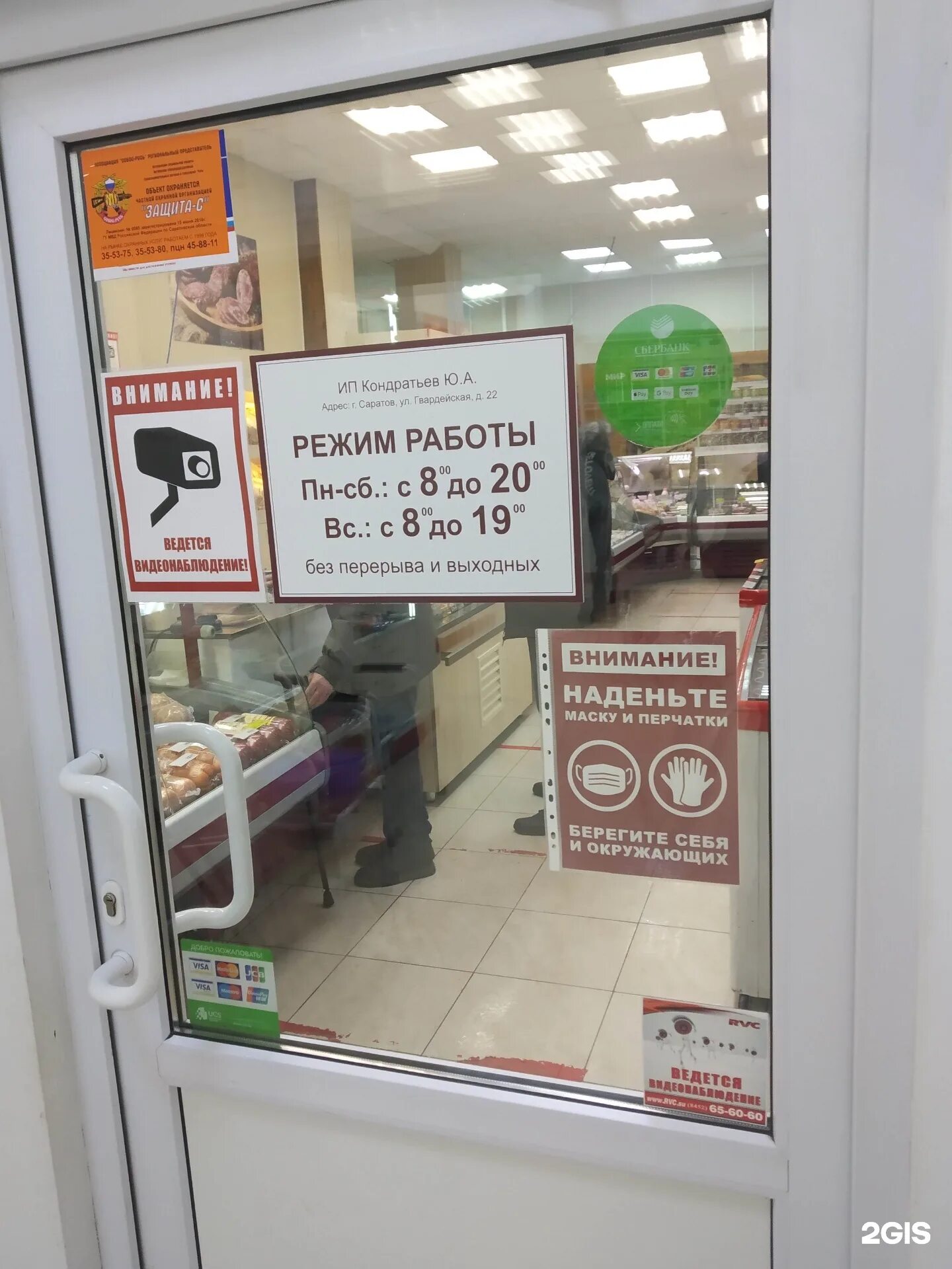 магазин гвардейский режим работы. магазин гвардейский режим работы. цветы на гвардейской саратов. магазин гвардейский режим работы. магазин гвардейский режим работы.