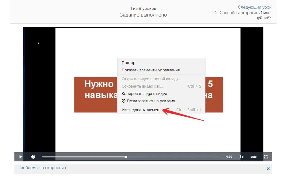 Get course на компьютере. Getcourse урок. Как сохранить видео с Геткурса на компьютер. Плеер getcourse. Getcourse ноутбук.