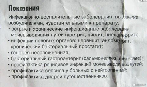 После приема нолицина