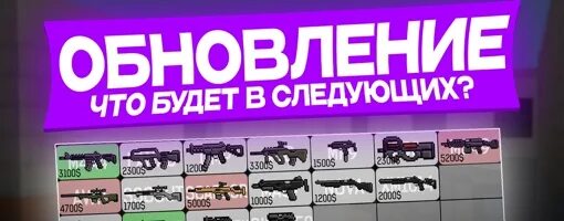 Что добавят в следующем обновлении