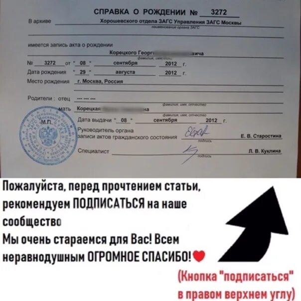 Справка о рождении из архива. Справка о рождении ребенка форма. Справка о рождении ребенка форма 4. Расширенная справка о РО.