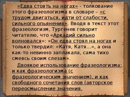 Песня слова с ног до головы