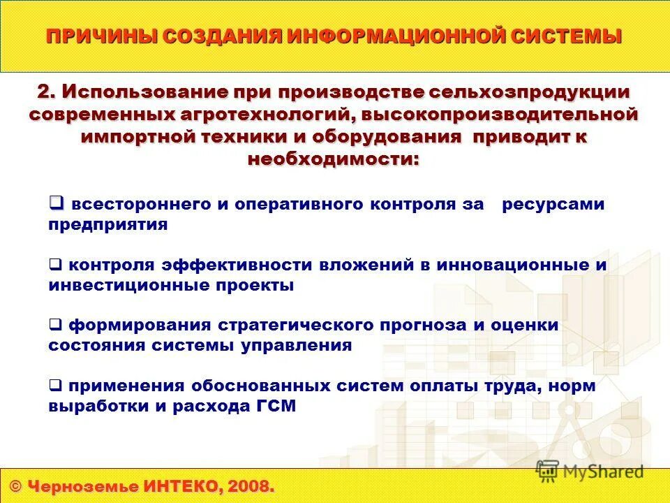 Процессы международной интеграции. Назовите предпосылки формирования правового государства. Предпосылки формирования правового государства. Построения почему. Международная экономическая интеграция причины возникновения.
