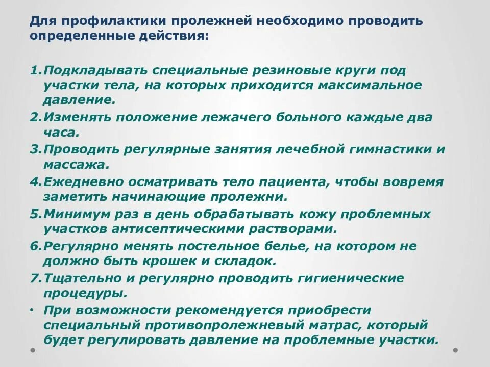 Проблемы пациента при инсульте. План ухода за пациентом после инсульта. Сестринский уход за пациентом с инсультом. План сестринского ухода при инсульте. Сестринская помощь при инсульте.