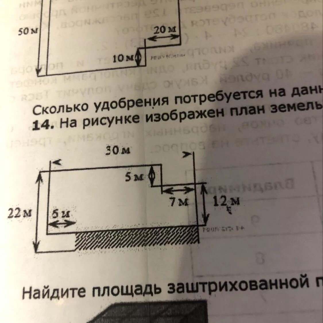 На рисунке изображен участок. На рисунке изображен план земельного участка. Площадь заштрихованной поверхности земельного участка. Найдите площадь заштрихованной поверхности земельного. На плане изображен план земельного участка.