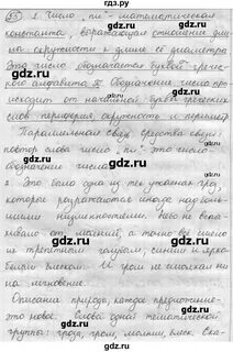 Учебник по русскому языку 7 шмелев