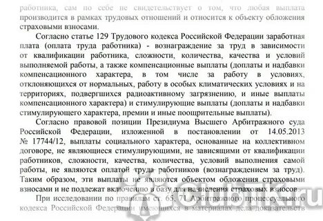 Ч 1 ст 129