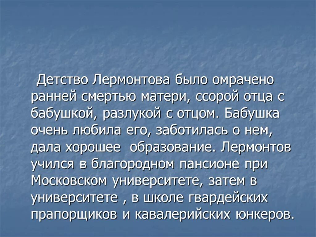 В стихотворении парус используется. Анализ стихотворения Парус Лермонтова 6. Анализ стихотворения Парус Лермонтова. Стихотворение Парус Лермонтова 6 класс. Анализ стиха Парус Лермонтова.