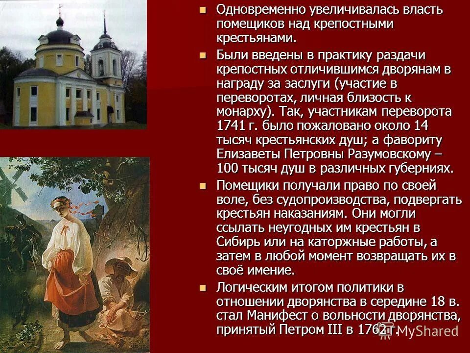 Крепостная крестьянка семьи мироновых. Крестьянин раскраска. Крепостная крестьянка. Крестьянская жизнь. Загорский у земской больницы.