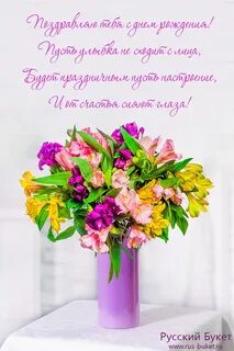 Поздравительные на день рождения с цветами