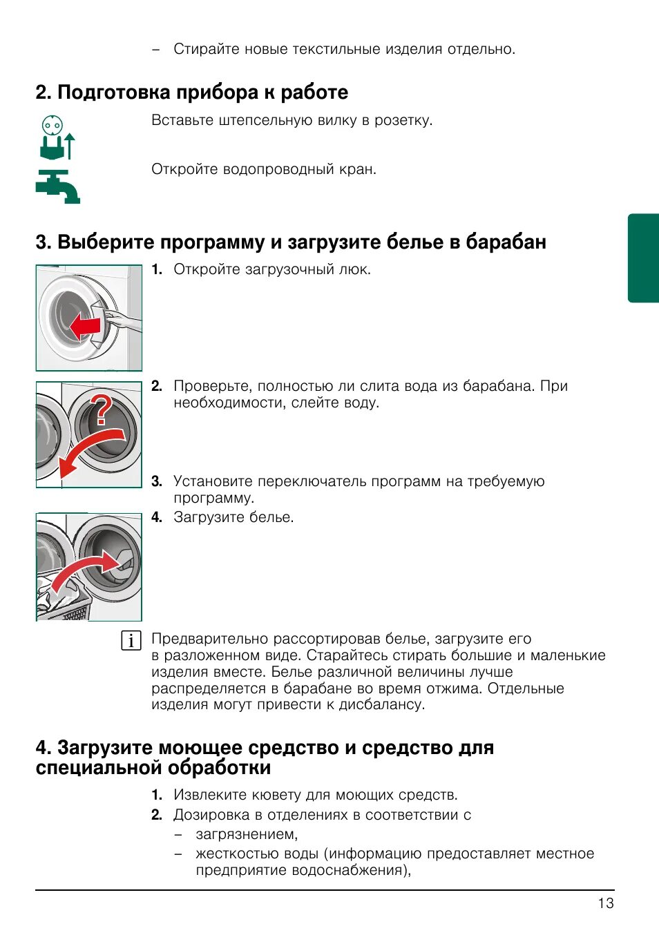 Bosch classixx 5 как разобрать Стиральная машина bosch купить в Апрелевке, цена 12 800 руб., дата размещения: