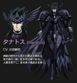 Близнецы thanatos
