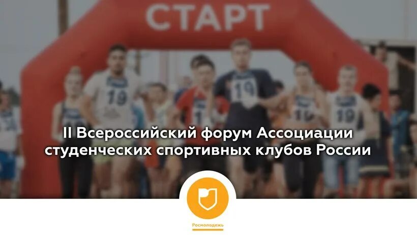 фестиваль студенческого спорта асск. страна ставшая первой организовавшей ассоциацию студенческого спорта. ассоциация студенческих спортивных клубов заочно 2021. какое название носил спортивный студенческий центральный клуб. страна ставшая первой организовавшей ассоциацию студенческого спорта.