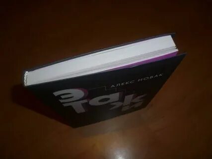 Этажи книга
