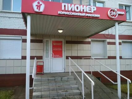 Пионер комиссионный