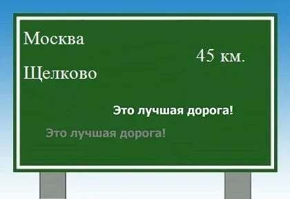 Расстояние московский