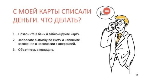 Вб списали просто так деньги