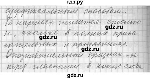 Русский страница 99 упражнение 203