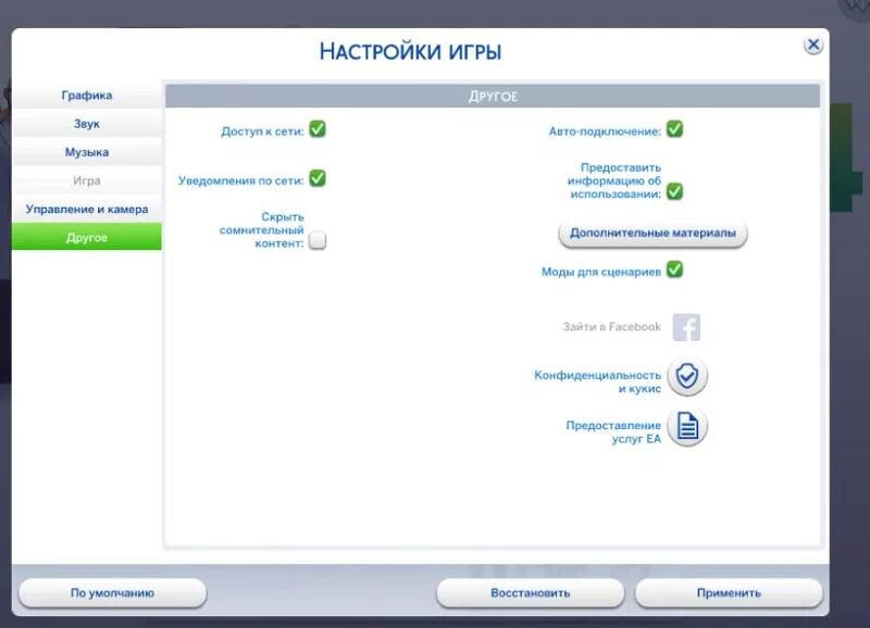 Симс 4 не работает после обновления. Симс 4 не работает после обновления