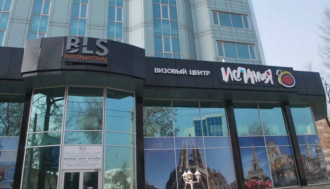Bls визовый центр испании. Визовый испанский сайт. Визовый испанский сайт. Визовый центр испании - визовый центр испании. Тц европа визовый центр испании.