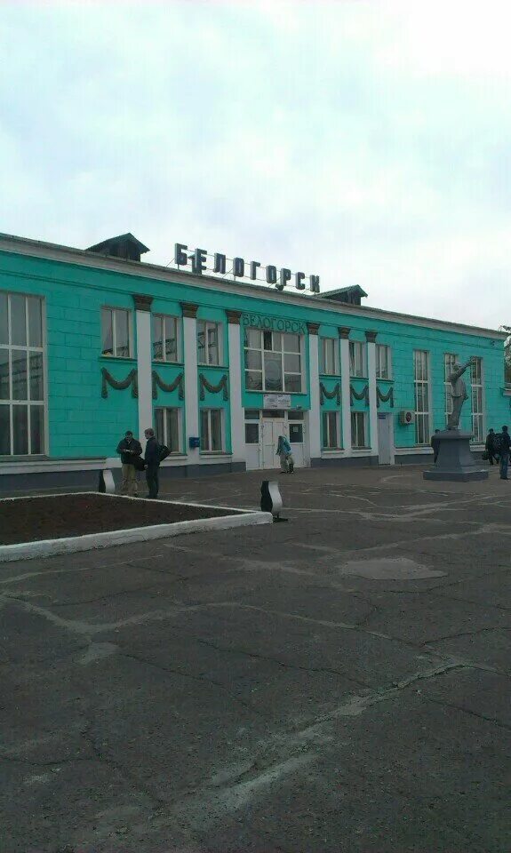 Белогорск связь