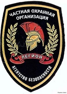 Охранное подразделение