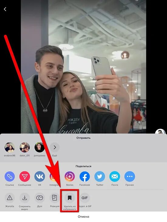 Удаленная в тик токе. Как удалить видео из избранного в тик токе. Как удалить фото профиля в тик ток. Удалить видео в тикиоке. Удаленная в тик токе.