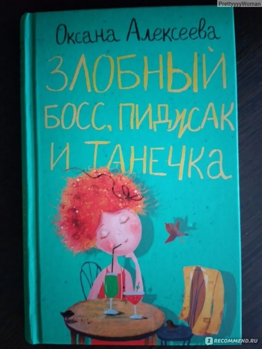 Злой начальник игра. Плохой начальник. Луис гусман управление гневом. Бестолковые сотрудниками. Злой начальник игра.
