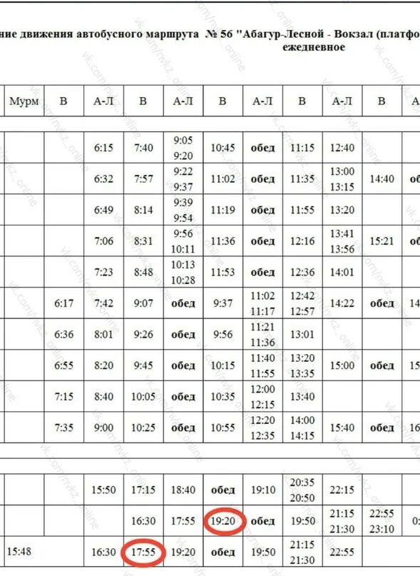 Расписание автобусов 55 56. 56 Автобус маршрут расписание. Расписание 56 маршрутки. Расписание 56 автобуса Тамбов. Расписание автобусов Тамбов 18 маршрут.