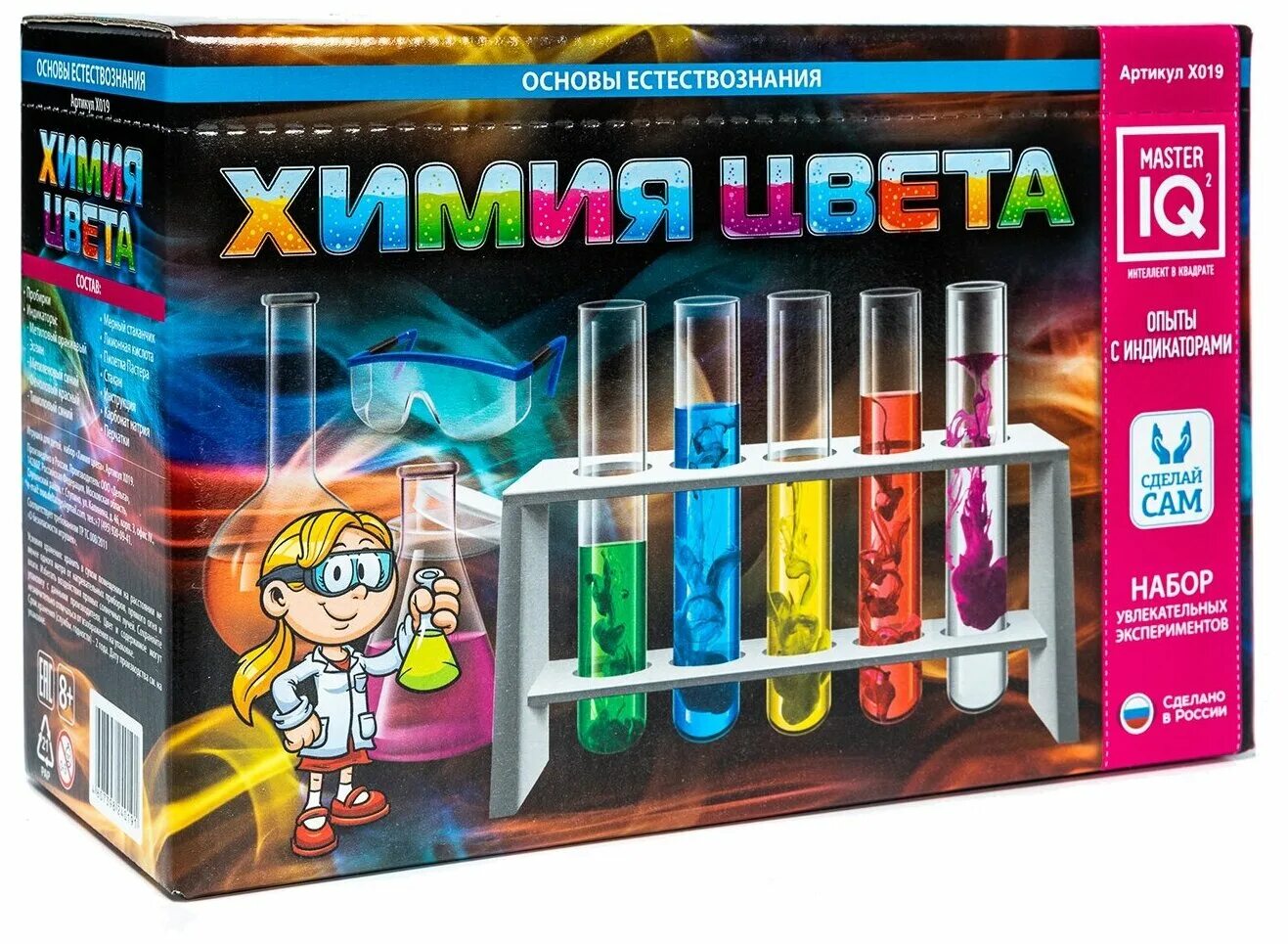 набор master iq² лаборатория полимеров. сколько стоит большая лаборатория более 80 опытов. набор master iq² химия цвета. большая лаборатория н2о опыты и эксперименты. лаборатория экспериментов физика мастер iq инструкция отзывы.