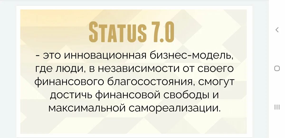 Статус 7.0. Статусы про 7. Статус проекта. Саудер статус №7.