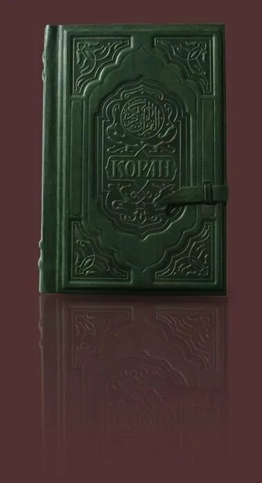 сура аль бакара. подарок книга коран. коран 22. коран 22 66. сура 22 аят.