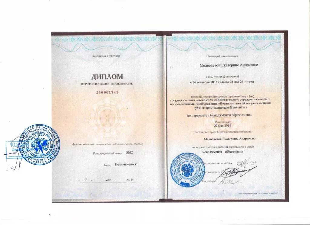 Переподготовка на учителя истории и обществознания. Переподготовка на учителя истории и обществознания. Диплом учителя истории. Повышение квалификации. Квалификация по диплому учитель истории и обществознания.