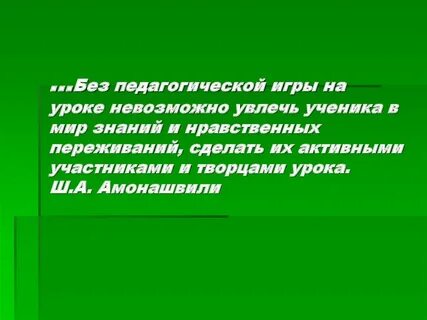 Высказывания про урок