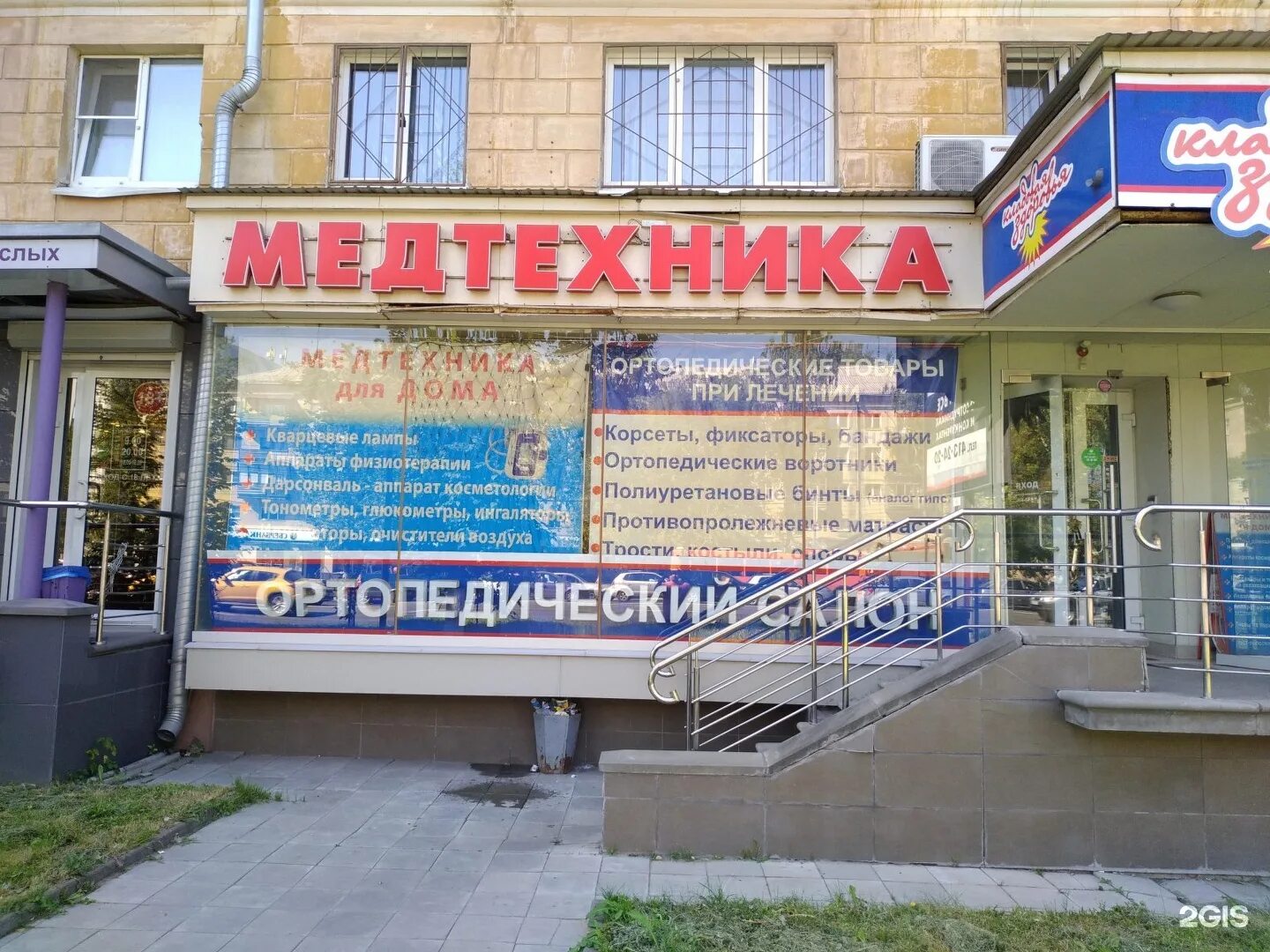 медтехника великий новгород каталог товаров