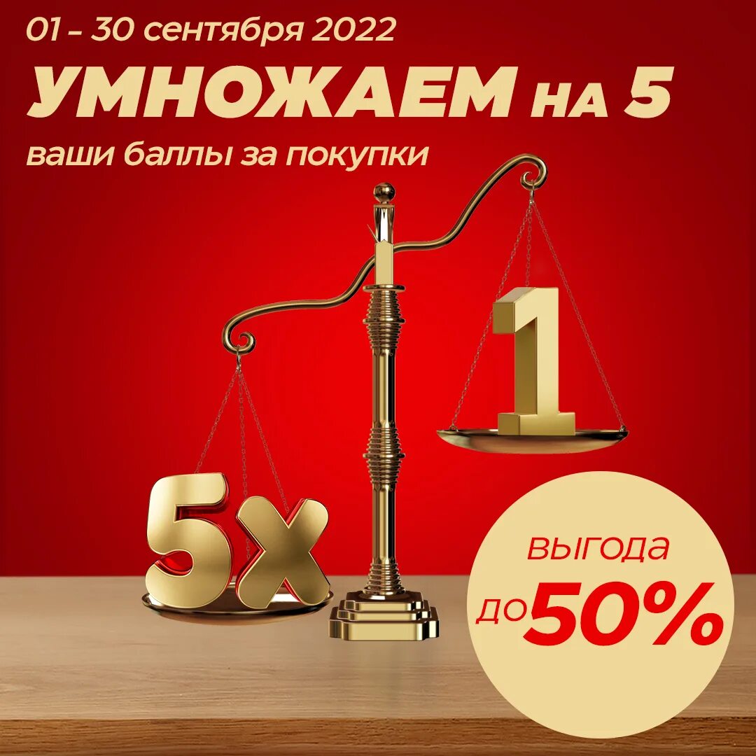 Смарт купоны. Умножаем выгоду. Умножаем выгоду. Смарт купоны. Карта лояльности пятерочка.